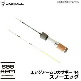 ジャッカル(JACKALL)のJACKALL EGG ARM WAKASAGY 44 スノーエッグ(ロッド)