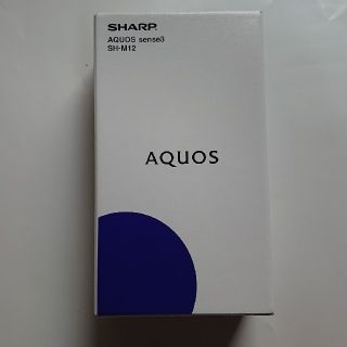 アクオス(AQUOS)のAQUOS sense3 SH-M12 OCNモバイル 未使用品(スマートフォン本体)