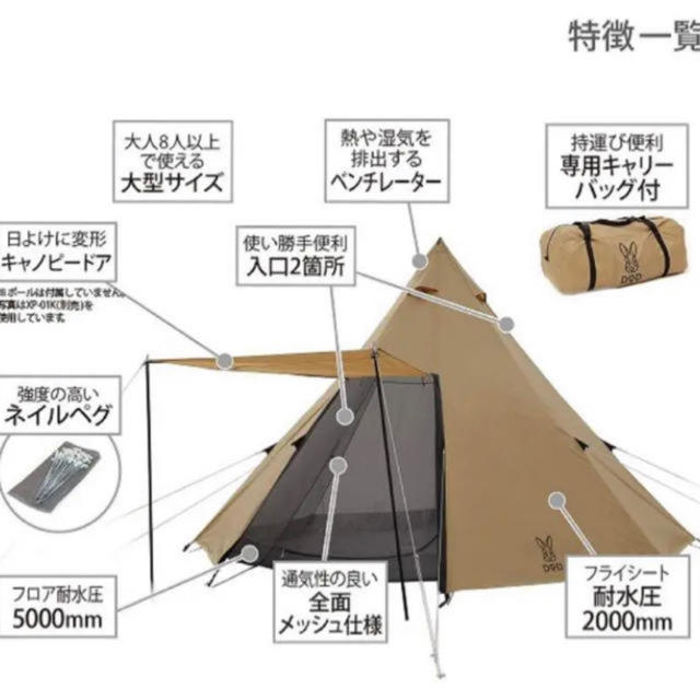 ワンポールテントL タン T8-200-TN DOD