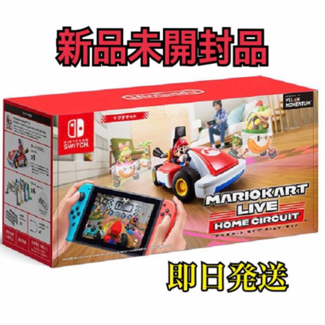 有機ELスイッチ ホワイト+マリオカートライブホームサーキット