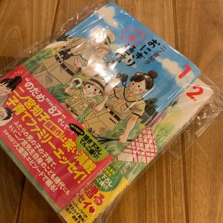 おにぎり通信　1.2巻(その他)