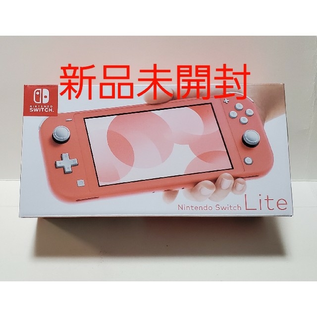 Switch スイッチ　ライト　本体　ピンク　 コーラル　新品