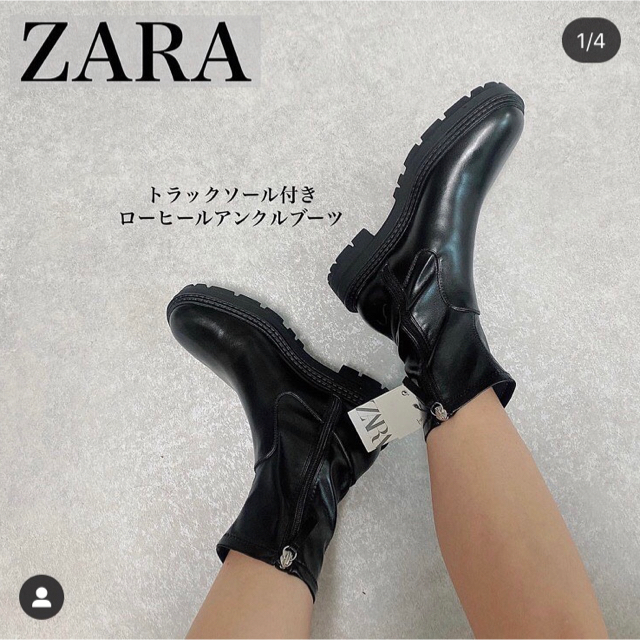 ZARA トラックソール付ローヒールアンクルブーツ