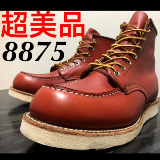 超美品REDWING 8875 レッドウイング アイリッシュセッター