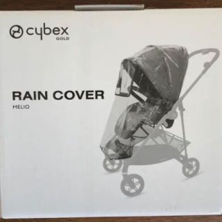 サイベックス(cybex)のサイベックス メリオ レインカバー(ベビーカー用アクセサリー)