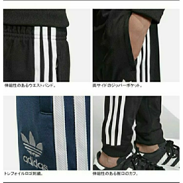 adidas(アディダス)のトラックパンツ adidas originals メンズのパンツ(その他)の商品写真