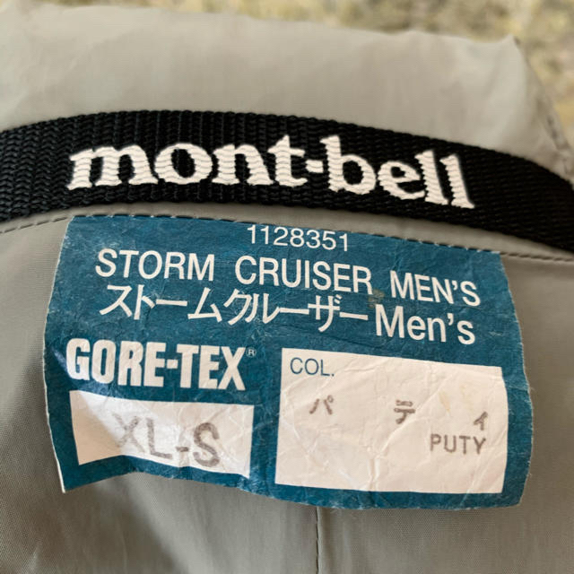 mont bell(モンベル)の大幅値下げ！モンベルストームクルーザー　上下セット メンズのジャケット/アウター(マウンテンパーカー)の商品写真