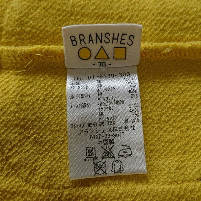 Branshes(ブランシェス)のBRANSHES 70size ロンパース キッズ/ベビー/マタニティのベビー服(~85cm)(ロンパース)の商品写真