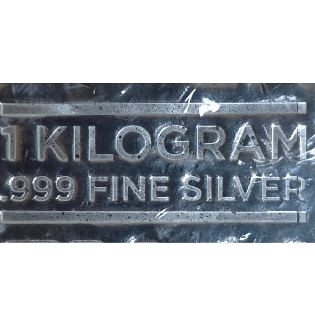 銀インゴット1kg  .999 新品未使用 シルバーバー 銀地金 1000g エンタメ/ホビーの美術品/アンティーク(貨幣)の商品写真
