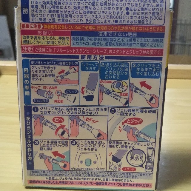 小林製薬(コバヤシセイヤク)のブルーレット スタンピー つけ替用 ２本パック インテリア/住まい/日用品の日用品/生活雑貨/旅行(日用品/生活雑貨)の商品写真