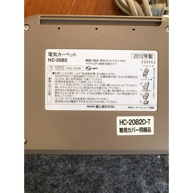 富士通(フジツウ)の富士通　電気カーペット　2畳相当　ホットカーペット インテリア/住まい/日用品のラグ/カーペット/マット(ホットカーペット)の商品写真