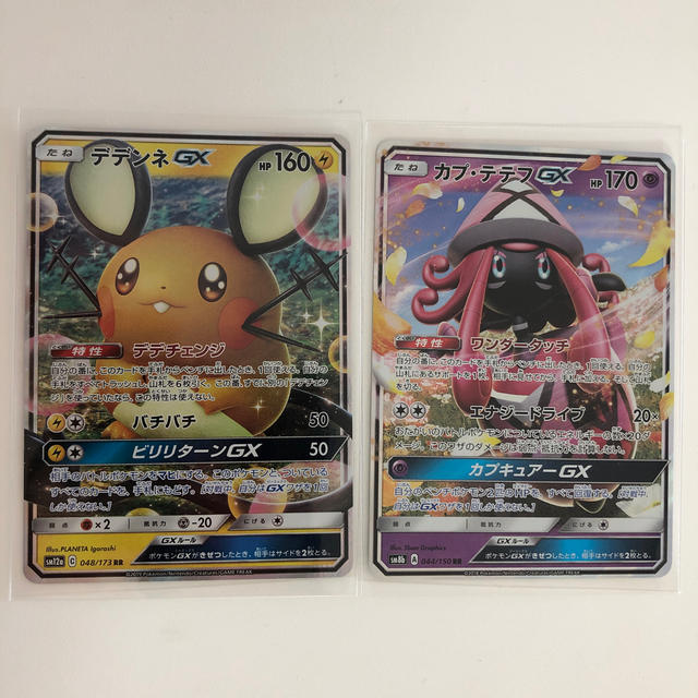 ポケモン ポケカ デデンネ カプテテフ Gxの通販 By Ao S Shop ポケモンならラクマ ポケモン ポケカ デデンネ カプテテフ Gxの通販 By Ao S Shop ポケモンならラクマ