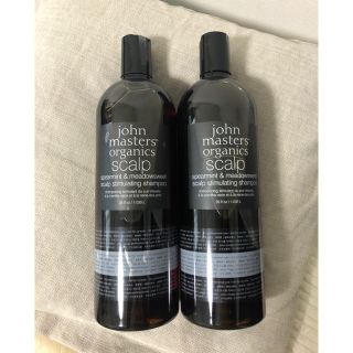 ジョンマスターオーガニック(John Masters Organics)の新品2本セット　ジョンマスター　S &Mスキャルプシャンプー(シャンプー)