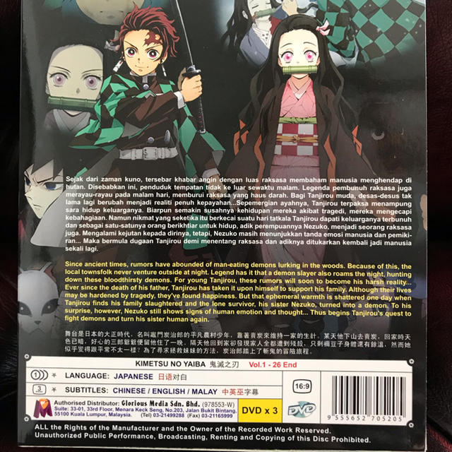 トッシー様専用 海外版の通販 by PAN's shop｜ラクマ 鬼滅の刃 DVD 1~26話 激安単価で