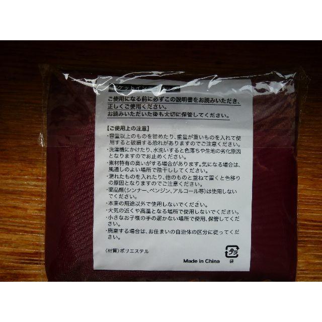 SNOOPY(スヌーピー)の＜hiro0125様 売約＞　スヌーピー　ポケットインエコバッグ レディースのバッグ(エコバッグ)の商品写真