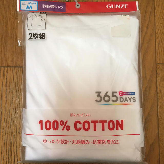 最大50%オフ! グンゼメンズ半袖U首肌着 M2枚 agapeeurope.org