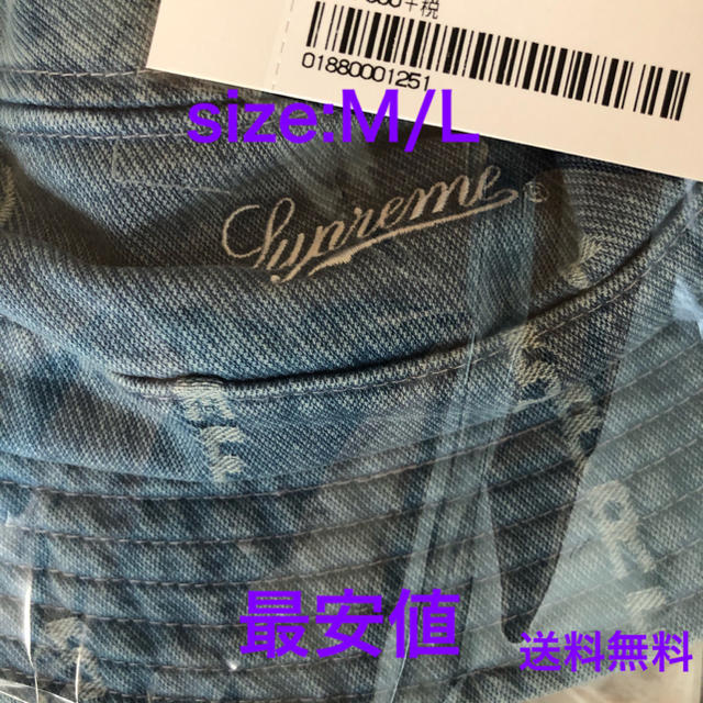 Supreme(シュプリーム)のLogo Stripe Jacquard Denim Crusher  ハット　 メンズの帽子(ハット)の商品写真