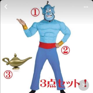 ディズニー(Disney)のディズニー公式商品☆ジーニー　コスチューム　マスク　ランプ　仮装　ハロウィン(衣装一式)