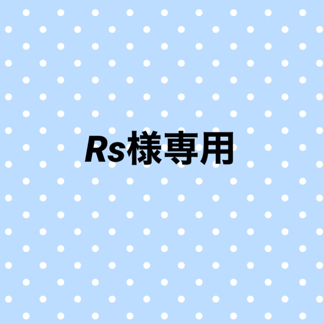 Disney(ディズニー)のRs様専用☆キッズ・中人用2点セット ハンドメイドのハンドメイド その他(その他)の商品写真