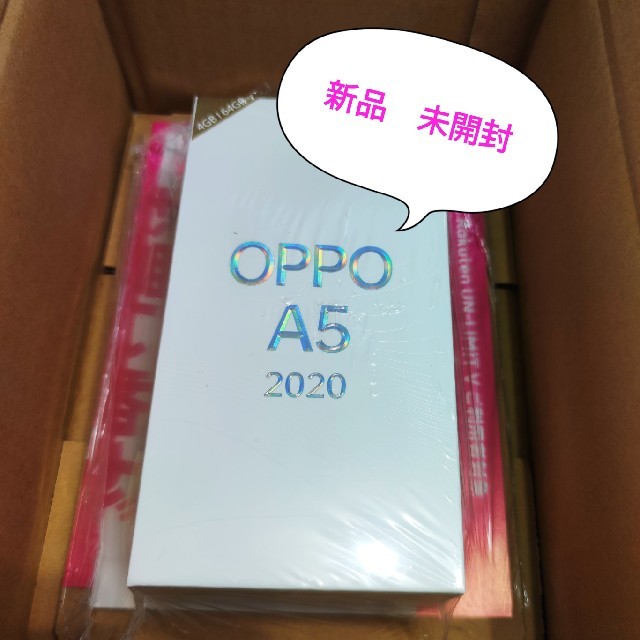 ANDROID(アンドロイド)のOPPO A5 2020　新品 未開封　オッポ　スマホ　本体　simフリー スマホ/家電/カメラのスマートフォン/携帯電話(スマートフォン本体)の商品写真