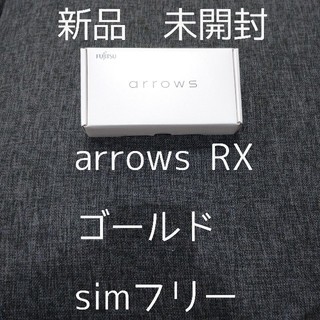 アローズ(arrows)のarrows RX (スマートフォン本体)