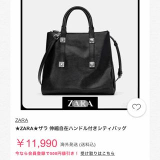 ザラ(ZARA)のZARA スタッズ  バック(ハンドバッグ)