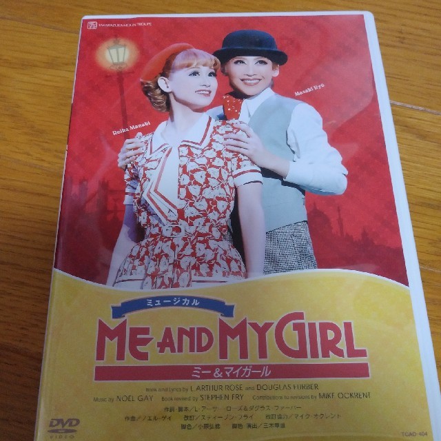 2013年月組「Me&My Girl」DVD