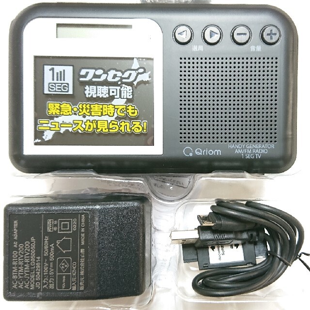 山善(ヤマゼン)の【新品・未使用】手回し充電ワンセグテレビ インテリア/住まい/日用品の日用品/生活雑貨/旅行(防災関連グッズ)の商品写真