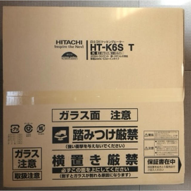 日立(ヒタチ)の日立IHクッキングヒーター　HT-K6S T スマホ/家電/カメラの調理家電(調理機器)の商品写真