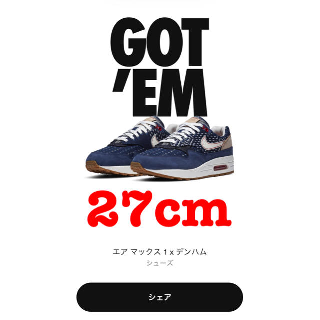 NIKE ナイキ エアマックス1 デンハム