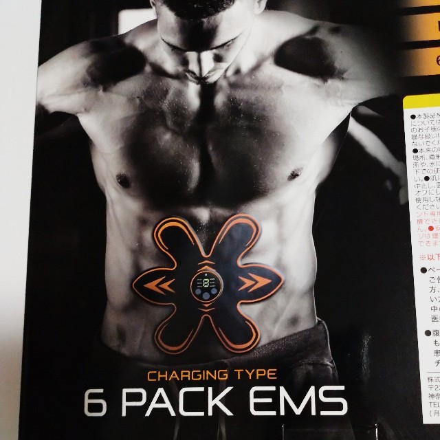 6 pack EMS シックスパック オレンジ コスメ/美容のダイエット(エクササイズ用品)の商品写真