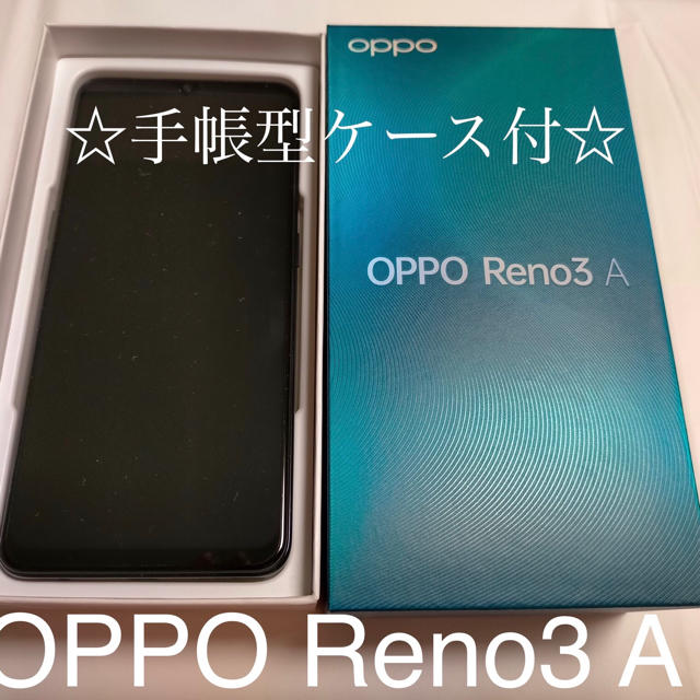 【手帳型ケース付】OPPO Reno3 A Black○光センサ