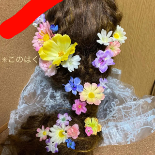 No.319 ラプンツェル髪飾り ♡ フラワーピン ハロウィン コスプレ(ヘッドドレス/ドレス)