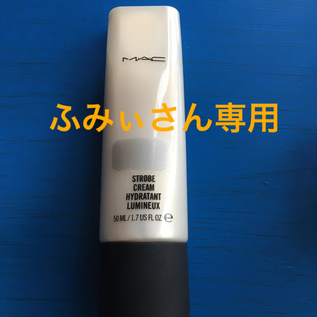 MAC(マック)のMac strobe cream 50ml 値下げ コスメ/美容のベースメイク/化粧品(コントロールカラー)の商品写真