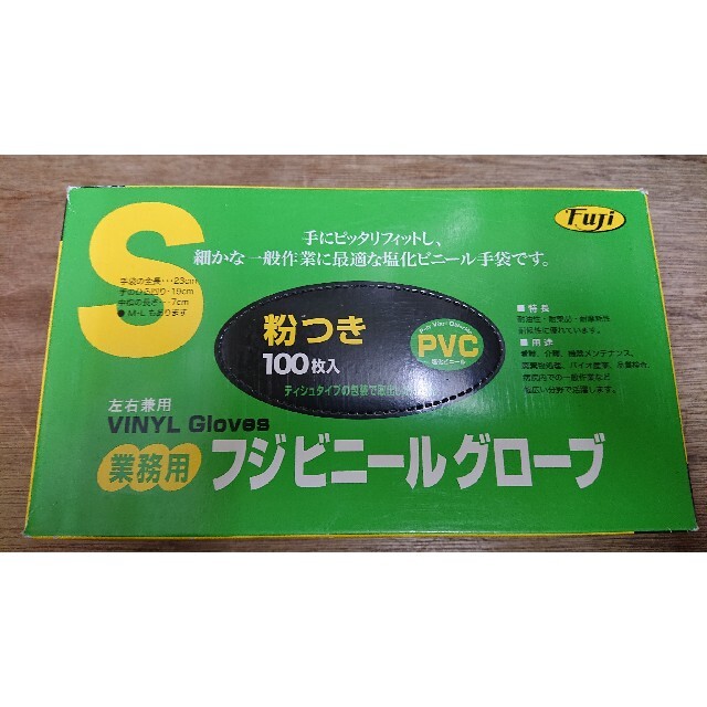 フジビニールグローブ　粉つき　半透明Ｓサイズ100枚入✕５箱（500枚） インテリア/住まい/日用品の日用品/生活雑貨/旅行(日用品/生活雑貨)の商品写真