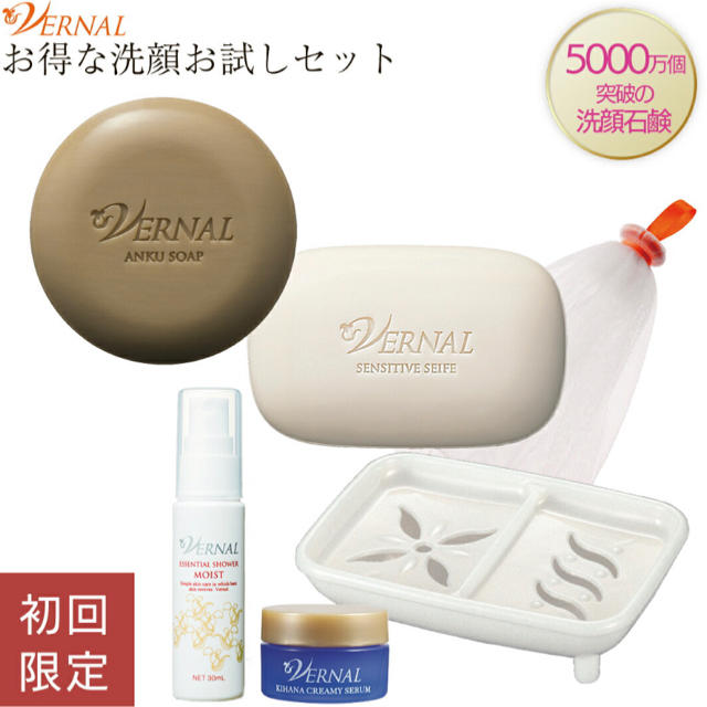 VERNAL(ヴァーナル)のヴァーナル　パっと白洗顔セット　新品未使用 コスメ/美容のスキンケア/基礎化粧品(洗顔料)の商品写真