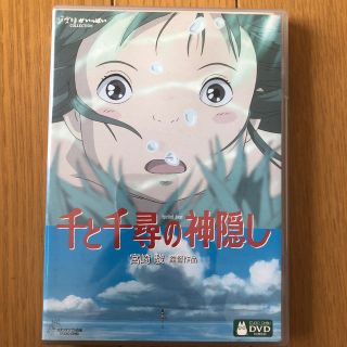 ジブリ(ジブリ)の千と千尋の神隠し DVD(舞台/ミュージカル)