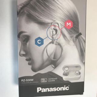 パナソニック(Panasonic)の<新品未使用>パナソニック ワイヤレスイヤホン RZ-S30W ホワイト(ヘッドフォン/イヤフォン)