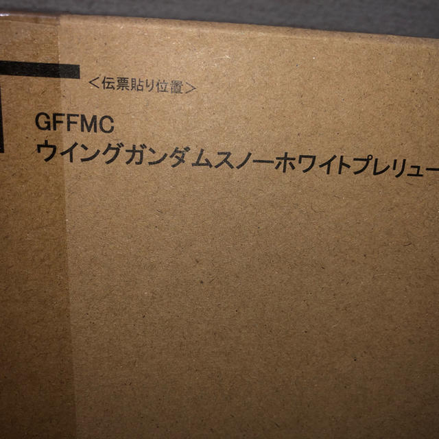 新品未開封 G.F.M.C ウイングガンダムスノーホワイトプレリュード