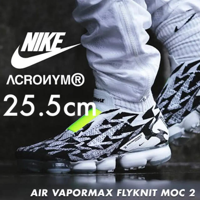 美品 レア NIKE ACRONYM AIR VAPORMAX FK MOC 2スニーカー