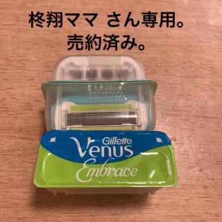 ピーアンドジー(P&G)のGilletto Venus ジレット ビーナス5枚刃(脱毛/除毛剤)