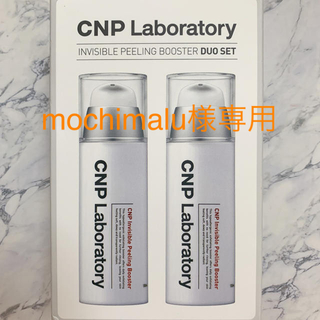 チャアンドパク(CNP)のCNPブースター２本セット(ブースター/導入液)