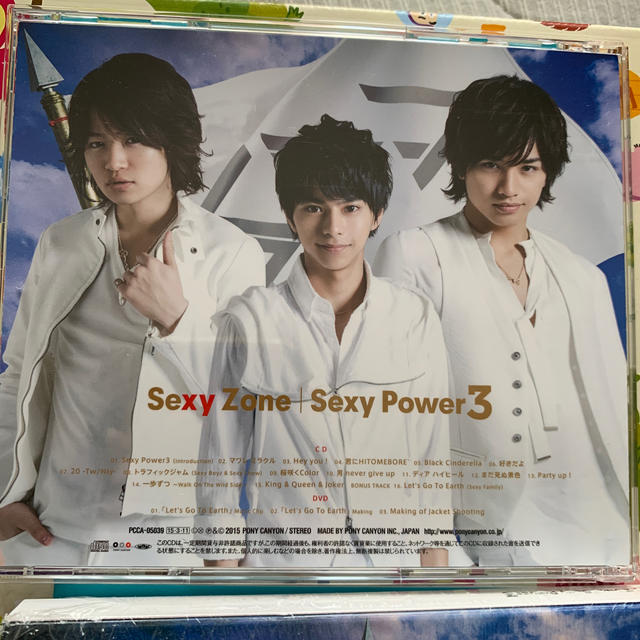 Sexy Zone(セクシー ゾーン)のSexy Power3（初回限定盤B） エンタメ/ホビーのCD(ポップス/ロック(邦楽))の商品写真