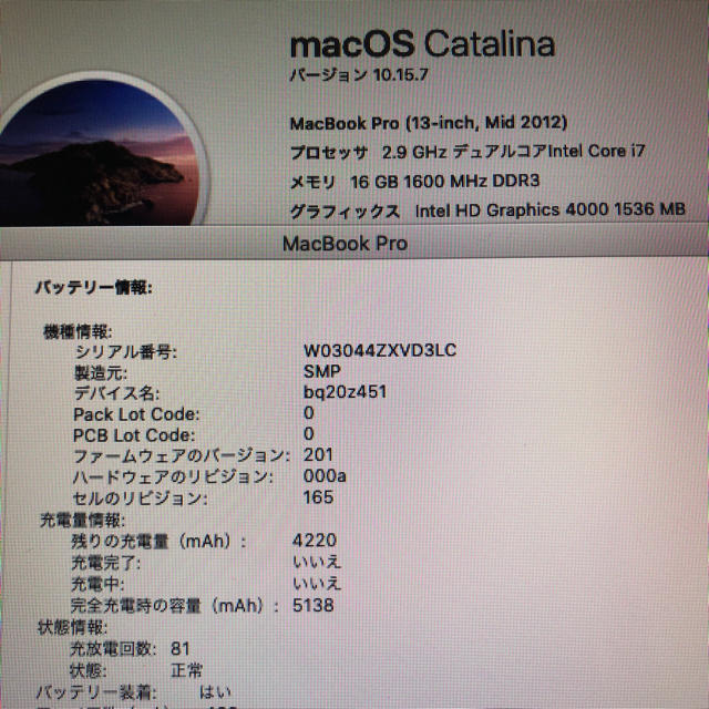 Mac (Apple)(マック)のヨッシー様専用！ スマホ/家電/カメラのPC/タブレット(ノートPC)の商品写真