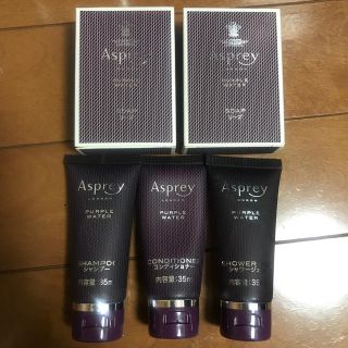 Aspreyアスプレイ アメニティセット(旅行用品)