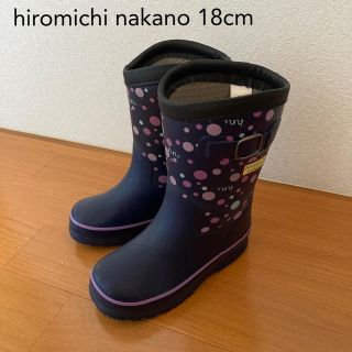 ヒロミチナカノ(HIROMICHI NAKANO)のヒロミチナカノ  長靴 18cm(長靴/レインシューズ)