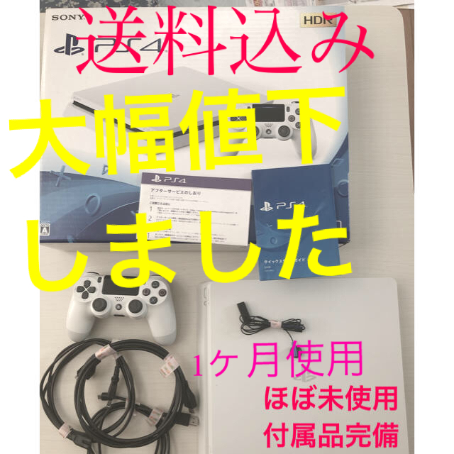 【美品・1ヶ月使用・送料込み】PS4 500G 本体　付属品セット