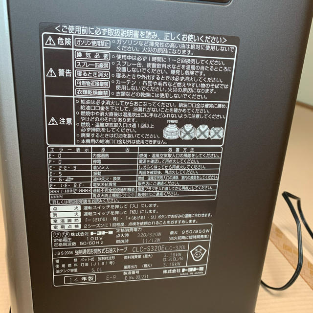 トヨトミ　石油ファンヒーター スマホ/家電/カメラの冷暖房/空調(ファンヒーター)の商品写真