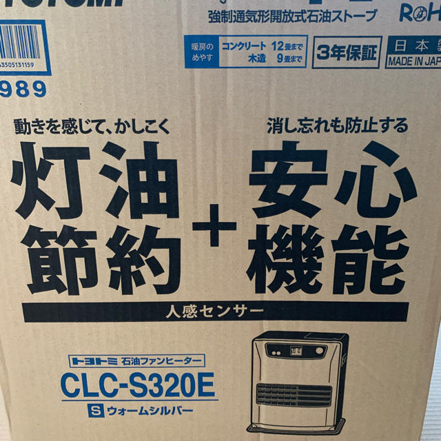 トヨトミ　石油ファンヒーター スマホ/家電/カメラの冷暖房/空調(ファンヒーター)の商品写真