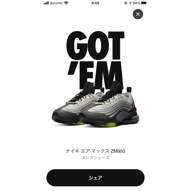 NIKE(ナイキ)のナイキ エアマックス ズーム950 "ネオン/イエローグラデ"  メンズの靴/シューズ(スニーカー)の商品写真